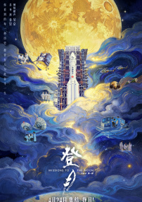 妻子的101婚姻2020